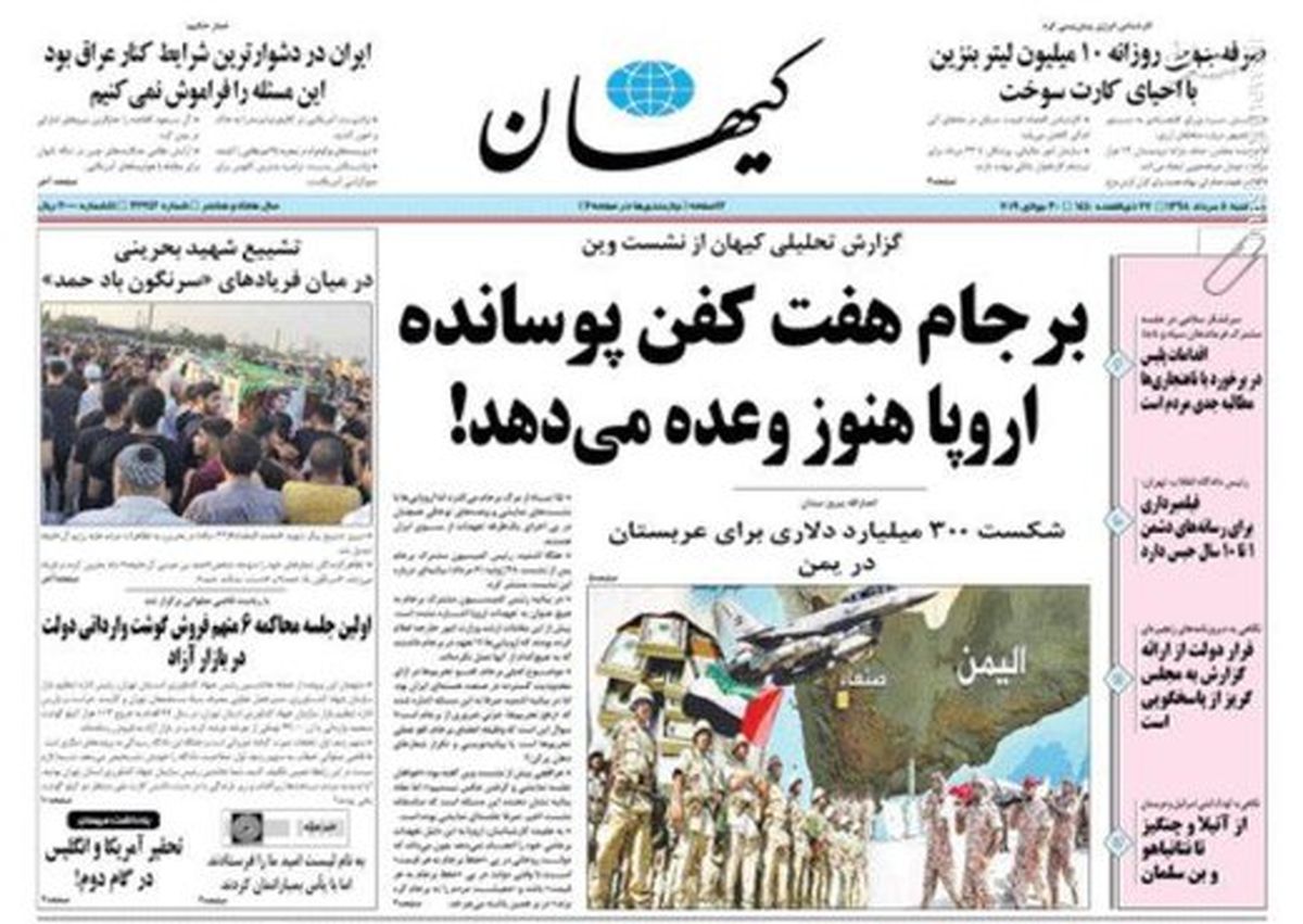 کیهان: نمی‌توانیم هم بگوییم اصلاح‌طلبیم و هم انتخابات را تحریم کنیم