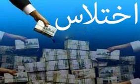 سالار آقاخان متهم فراری پرونده ارزی کیست؟