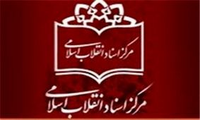 بسته کتاب «عیدانه» مرکز اسناد انقلاب اسلامی معرفی شد