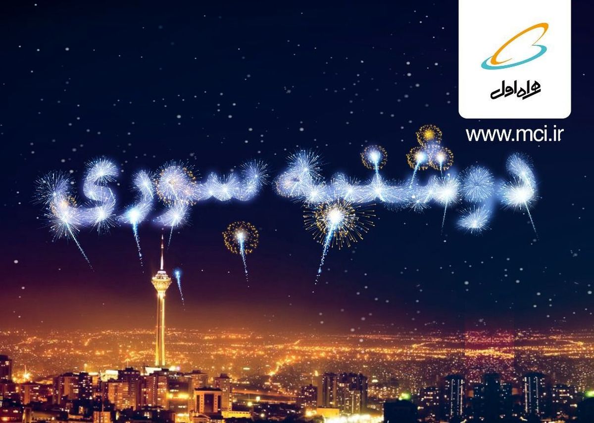 هدایای اینترنتی همراه اول در «دوشنبه سوری» مرداد ماه
