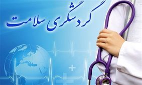 توسعه گردشگری سلامت در استان اردبیل نیازمند ساماندهی مرز بیله‌سوار است