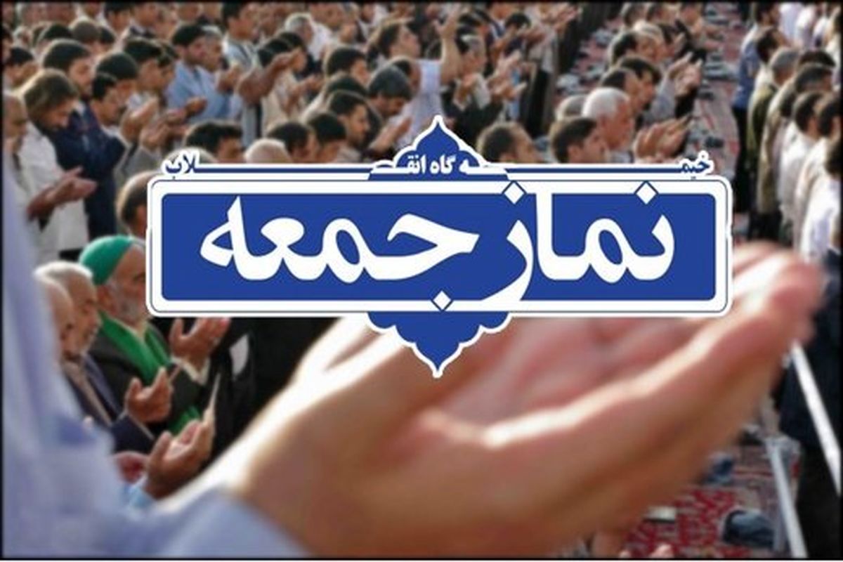 مسئولی که حاضر نباشد پوست آقازاده‌اش آفتاب سوخته شود حال چادرخواب را درک می کند؟/رانت‌خوارانی که مثل مگس هستند /نگاهی به خطبه‌های نماز جمعه