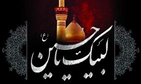 نمایش 8 اثر عاشورایی از هنرمندان ایرانی و اروپایی در موزه حرم مطهر رضوی