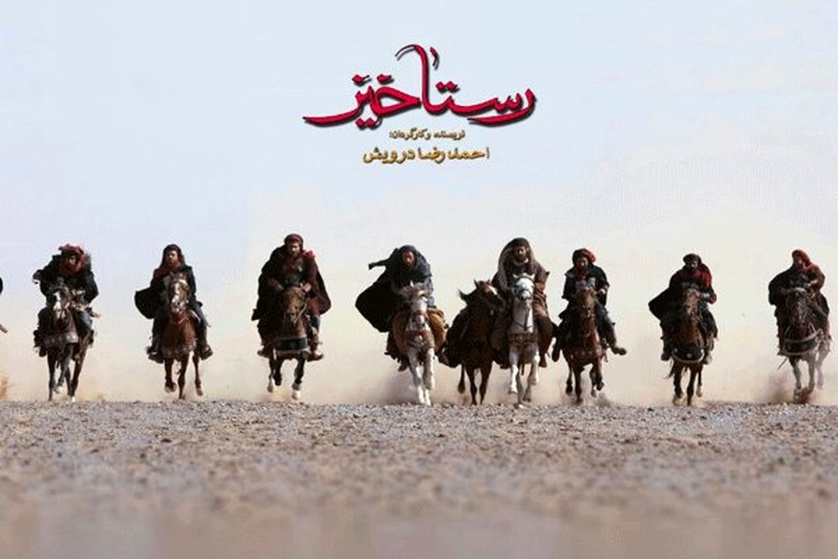 وزارت ارشاد، غیرمنصفانه باید ۱۵ میلیارد غرامت «رستاخیز» را بدهد