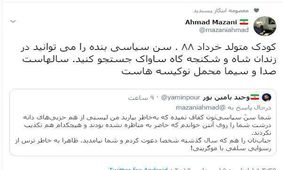 پاسخ نماینده مجلس به کنایه مجری صداوسیما