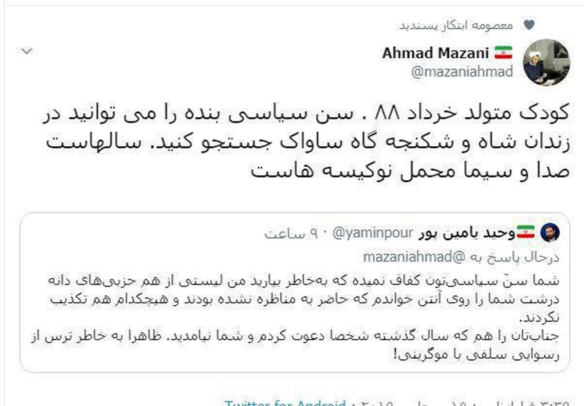 پاسخ نماینده مجلس به کنایه مجری صداوسیما