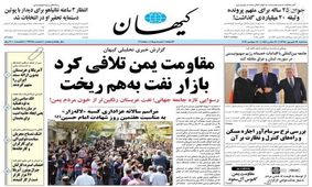 کیهان: از لُمپنیسم توبه کرده‌اید که نقاب گفت‌وگو به صورت می‌زنید؟!