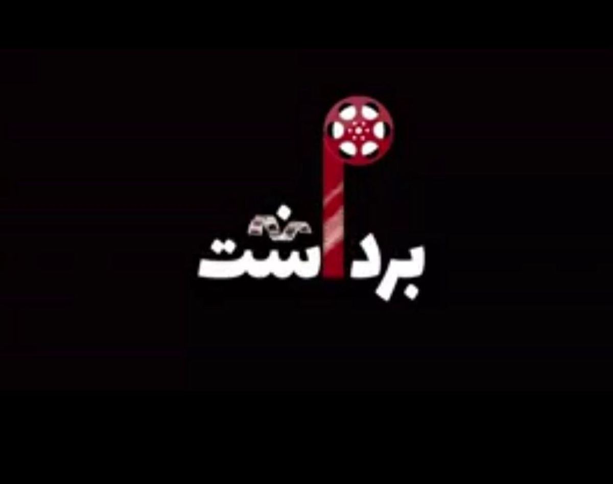 دنیا مدنی در دنیای تئاتر می‌مانم / آیا می‌دانید چه کسانی مسئول رده‌بندی سنی فیلم‌های سینمایی هستند؟