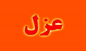 حکم برکناری شهردار صادر شد /سرانجام مدیران زن در شهرداری مشهد پست گرفتند