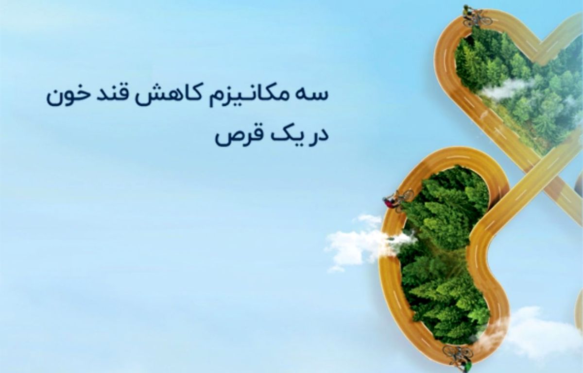 کنترل موثرتر دیابت با داروی جدید ترکیبی