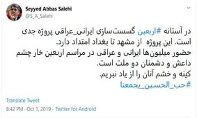 وزیر ارشاد: گسست‌سازی ایرانی عراقی، یک پروژه جدی است / این پروژه از مشهد تا بغداد امتداد دارد