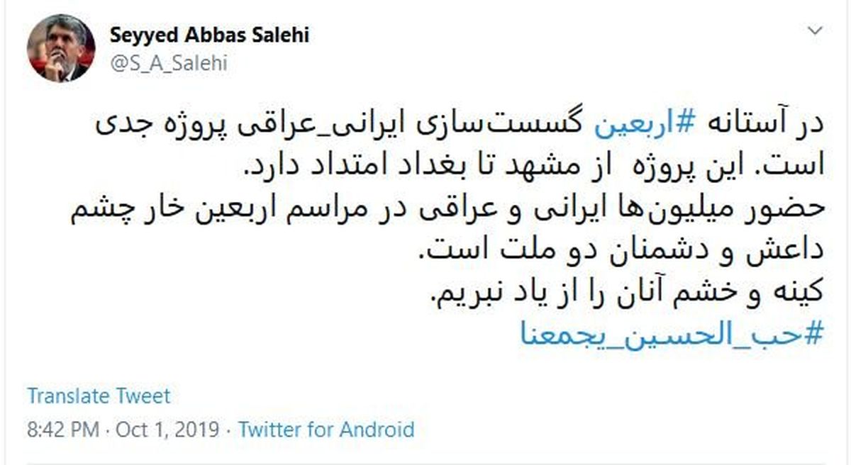 وزیر ارشاد: گسست‌سازی ایرانی عراقی، یک پروژه جدی است / این پروژه از مشهد تا بغداد امتداد دارد
