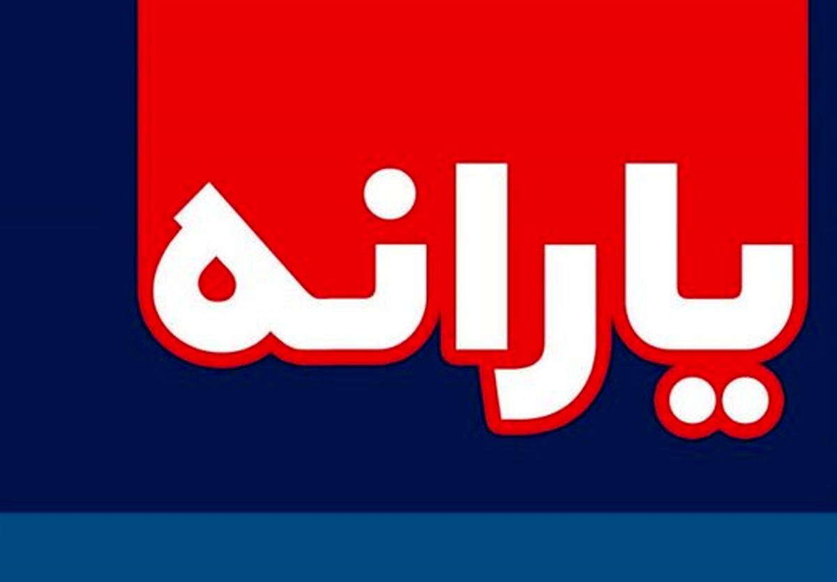 دور دوم حذف یارانه ثروتمندان / ماجرای فردی که با تراکنش 20 میلیاردی در سال به حذف یارانه اعتراض کرد!