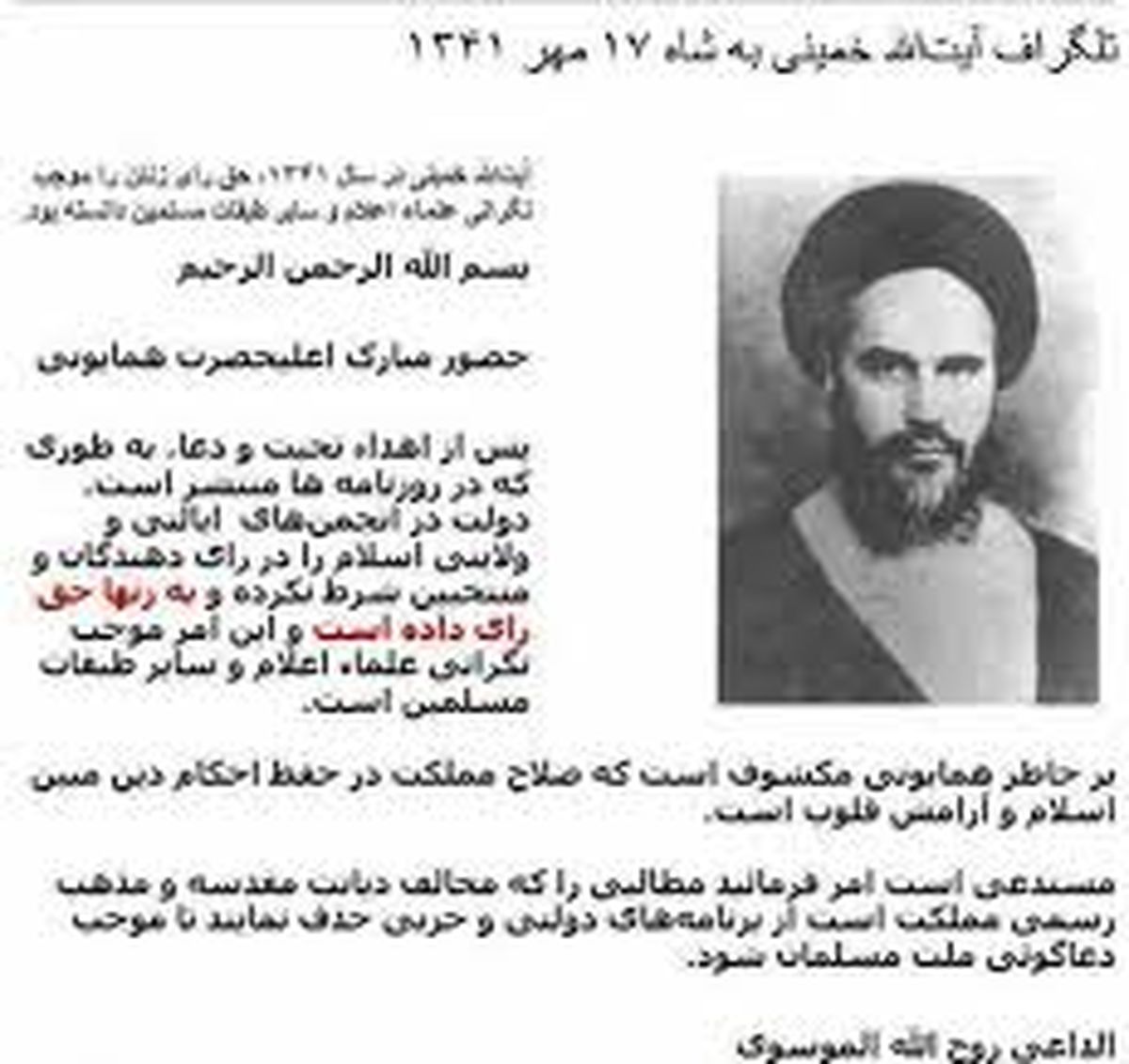 چرا اسدالله علم قانون انجمن‌های ایالتی و ولایتی را لغو کرد؟ / قرار بود علمای شهرستان‏‏‌‏‏ها به تهران بیایند و دولت را استیضاح کنند