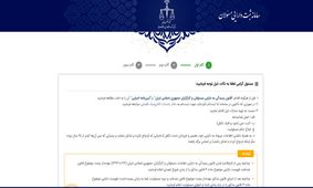 ملاحظات آیت‌الله آملی لاریجانی، علت تأخیر راه‌اندازی سامانه ثبت دارایی مسئولان