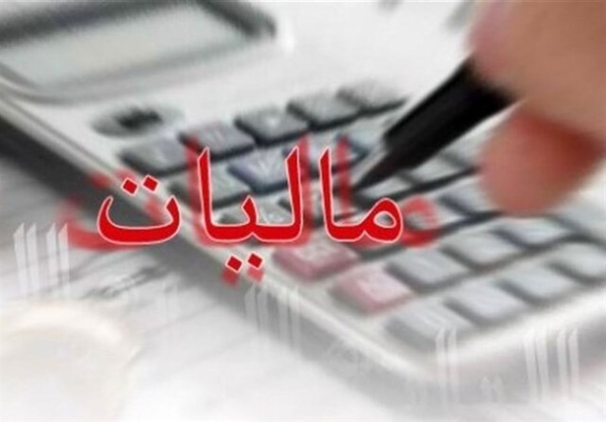 کلاهبرداران‌ دست به دامن مالیات شدند