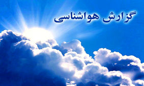 هوا در شمال کشور گرم می‌شود