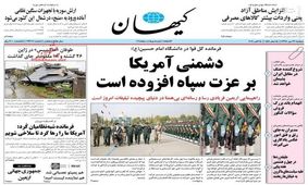 کیهان: مگر آمدنیوز کدام خیانت را کرد که زنجیره‌ای‌ها مرتکب نشده باشند