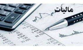 درآمدهای مالیاتی دولت ۲۸ درصد رشد کرد