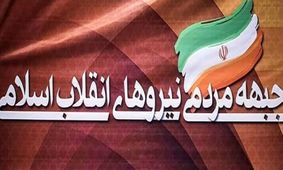 وقوع زلزله در مشهد مانع از حضور رئیسی در مجمع جمنا شد