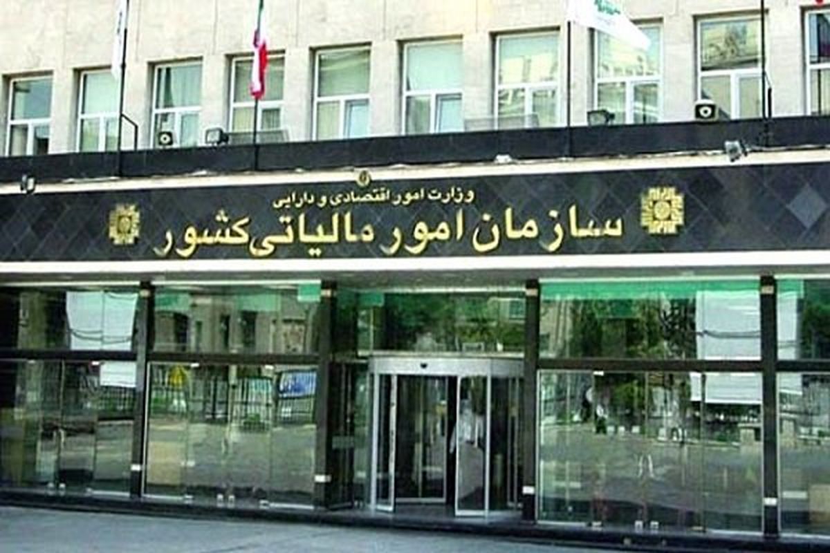 انتصاب معاون حقوقی و فنی مالیاتی سازمان امور مالیاتی کشور