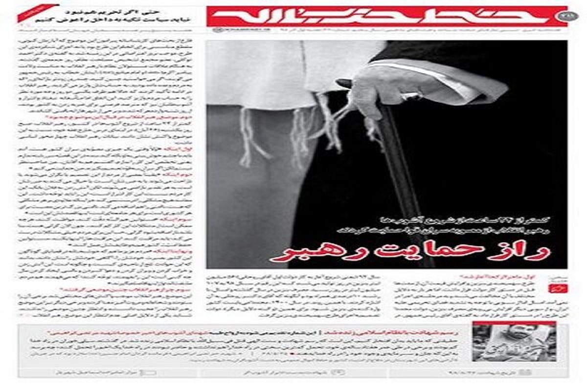 راز حمایت رهبر/ در دوران پهلوی، مردم هیچ بودند