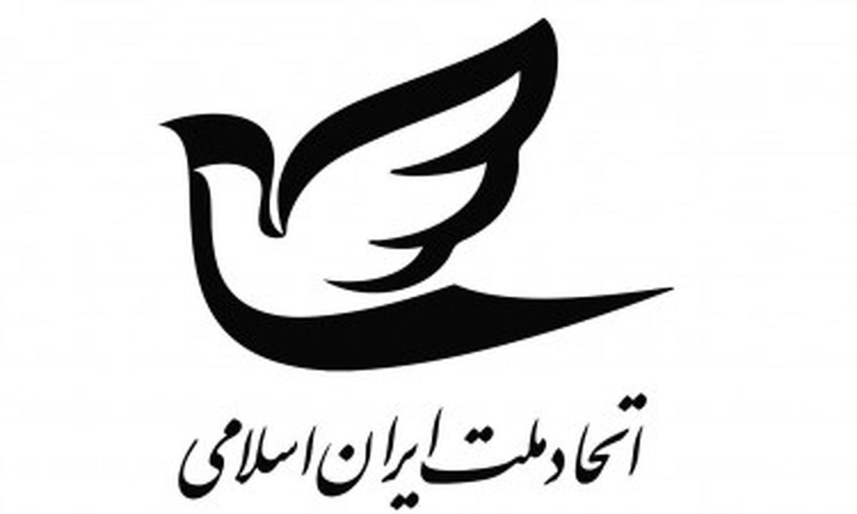 بیانیه تفصیلی حزب اتحادملت درباره حوادث کشور پس از گرانی بنزین/ کسانی که باعث عصبانیت مردم شدند، عذرخواهی کنند