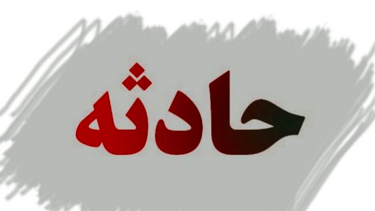 آتش سوزی در ساختمان مسکونی ۵ در طبقه در محله نارمک