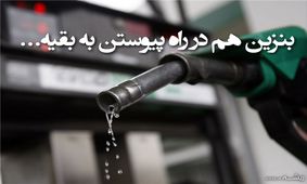 صفهای طویل بنزین پس از شایعه بنزین ۳هزار تومانی