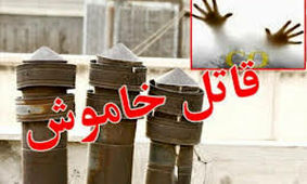 3 مصدوم در حادثه گازگرفتگی / لزوم رعایت اصول ایمنی در نصب وسایل گرمایشی