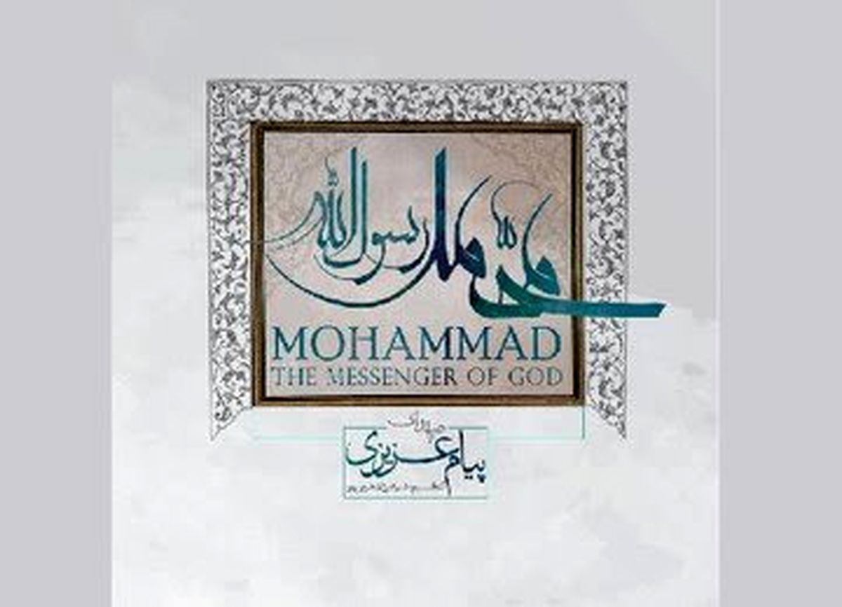 آیه‌ای که رئیس جمهور درباره پیمان‌شکنی کفار به آن استناد کرد