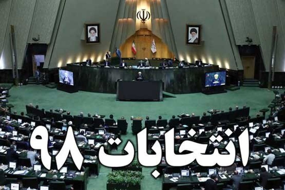 دغدغه ریاست مجلس یازدهم در آخرین روز ثبت‌نام‌ها