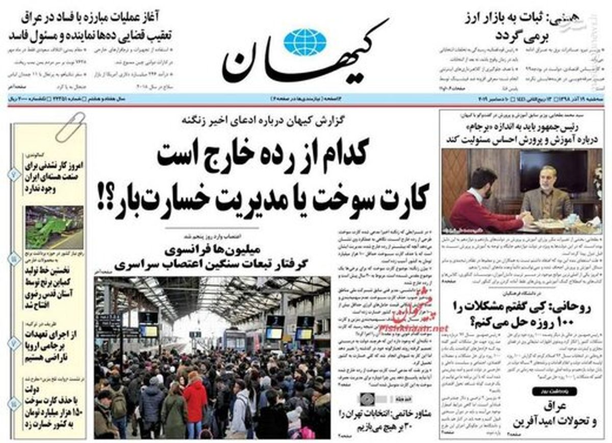 کیهان: لابی ثروتمندان نمی‌گذارد دولت از خانه‌های خالی مالیات بگیرد