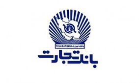 پاسخ بانک تجارت به مصاحبه اخیر عضو اسبق هیات مدیره باشگاه پرسپولیس