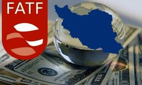 مخالفان FATF مسئولیت مخالفتشان را بپذیرند