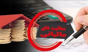 مرکز پژوهشهای مجلس: برای فعالیت‌های هنری مالیات پایه جدید تعریف شود
