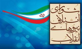 شورای ائتلاف لیست ۳۰ نفره تهران را چه کسی و چگونه انتخاب می‌کند؟