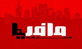 مافیابازی بازیگر «قلاده‌های طلا» در تلویزیون