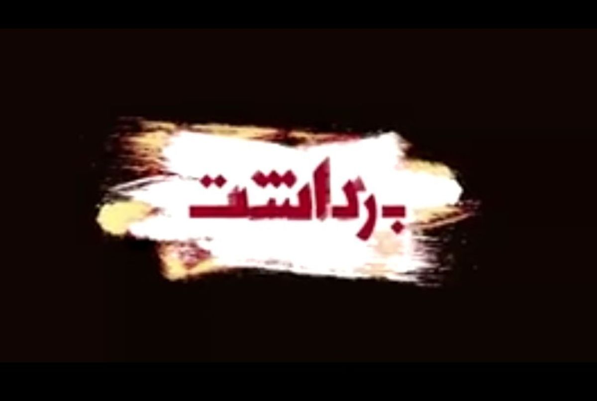 پشت‌پرده احضار ترانه علیدوستی به دادسرای رسانه/ وقتی شهاب حسینی در مقابل آماج فحاشی‌ها نیز عقب‌نشینی نمی‌کند