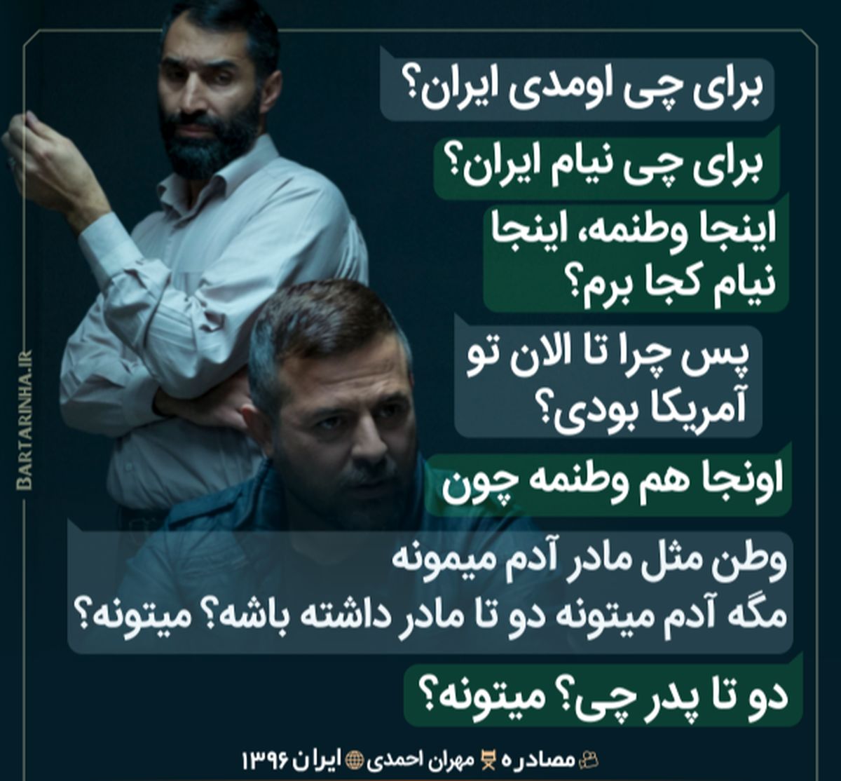 دیالوگ‌های ماندگار؛ سه‌شنبه می‌آیم می‌کشمت!
