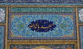 روایتی عجیب درباره یکی از اماکن تاریخی ری به نقل از مولانا / پریان مهمان‌کش در مسجد!