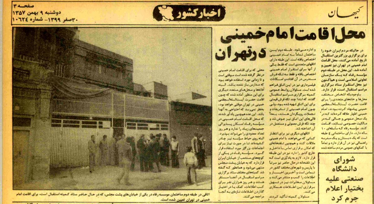 آیت‌الله مهدوی کنی: شخصی با صدای کلفت و خشن به مدرسه رفاه تلفن و ما را تهدید به بمباران کرد