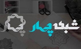 ستایش زندگی در زمانه عسرت / نگاه ایجابی به خصلت شاعری ایرانیان