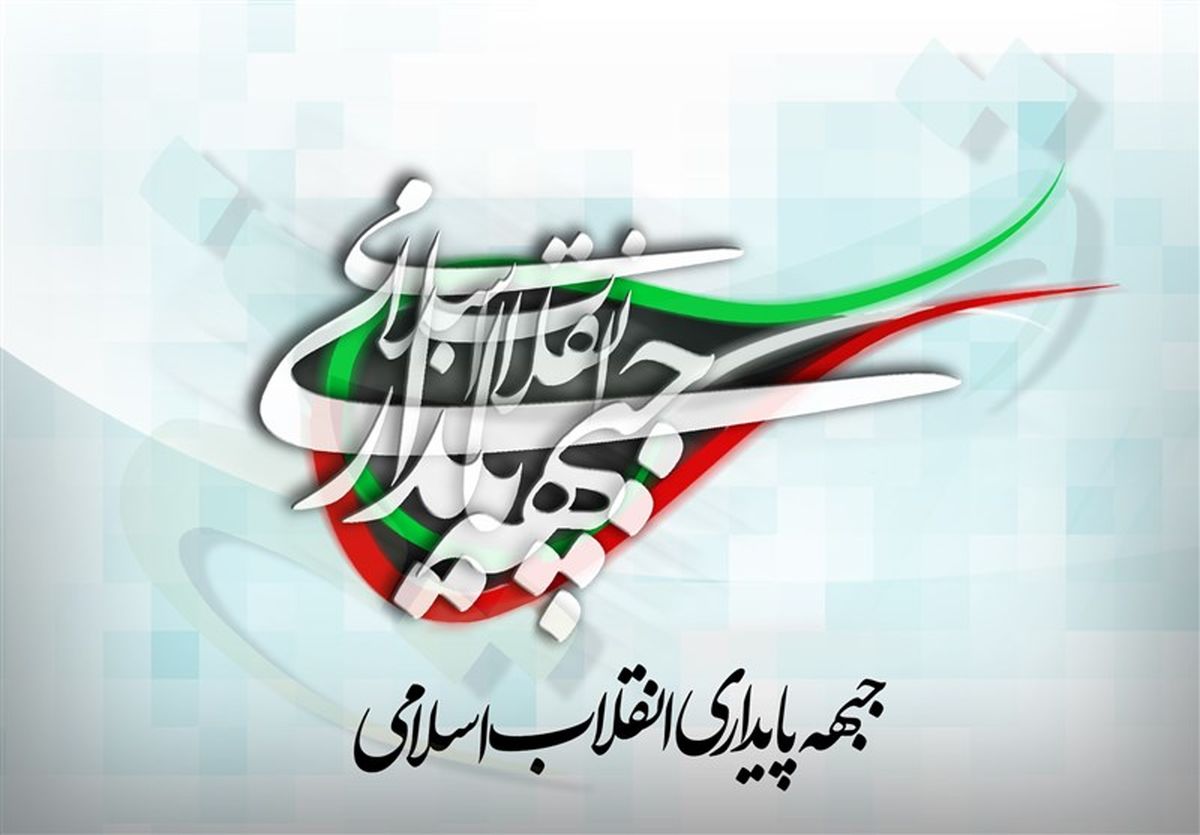 پایداری‌ها چه کسانی را حذف کردند؟
