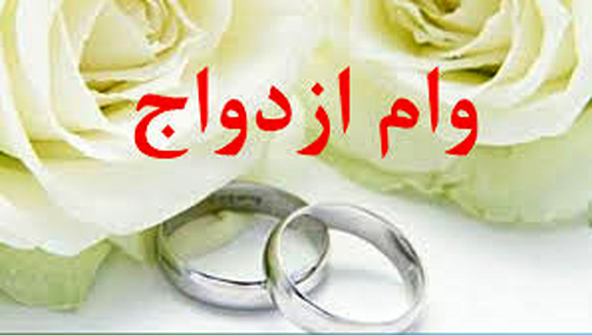 وام ازدواج ۱۰۰ میلیونی به کدام زوج‌ها تعلق می‌گیرد؟