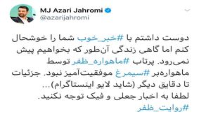 وزیر ارتباطات: پرتاب ظفر ناموفق بود، اما ما توقف ناپذیریم!