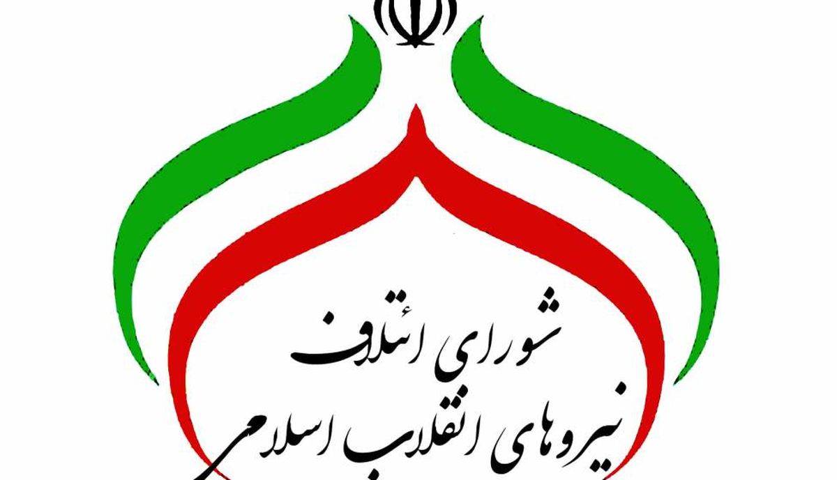 سی نامزد شورای ائتلاف به کدام جریان نزدیک‌ترند؟