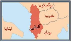 آلبانی دو دیپلمات ایرانی را اخراج کرد
