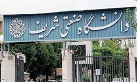 امضای تفاهم‌نامه دانشگاه شریف با دانشگاه USM مالزی