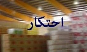 پاسخ به یک استفتاء درباره حضور در اماکن متبرکه در روزهای شیوع کرونا /کشف یک انبار احتکار دیگر توسط اطلاعات سپاه/مردم متوجه عمق فاجعه کرونا نیستند